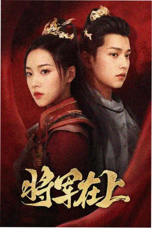信号灯下 片单站台封面图